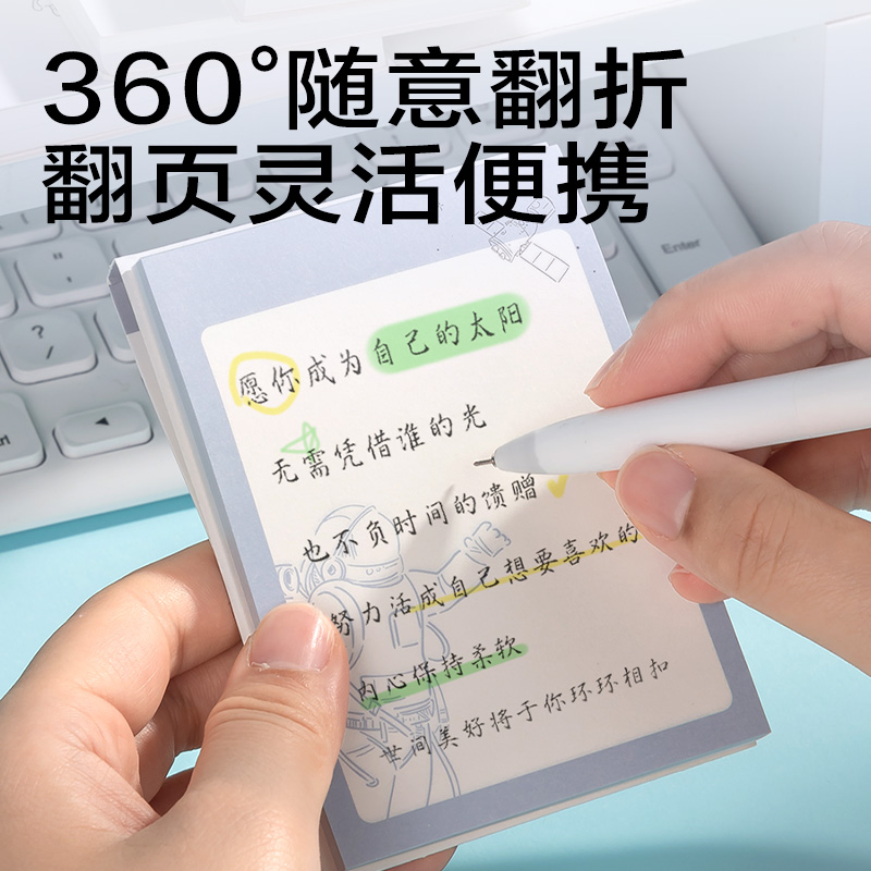 6008集团官方网站BQ122便签本-75*102mm 80张(问苍穹9)(本)