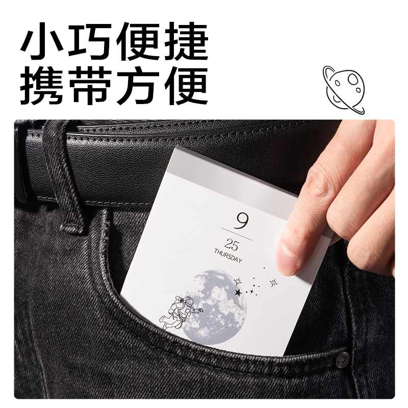 6008集团官方网站BQ122便签本-75*102mm 80张(问苍穹9)(本)
