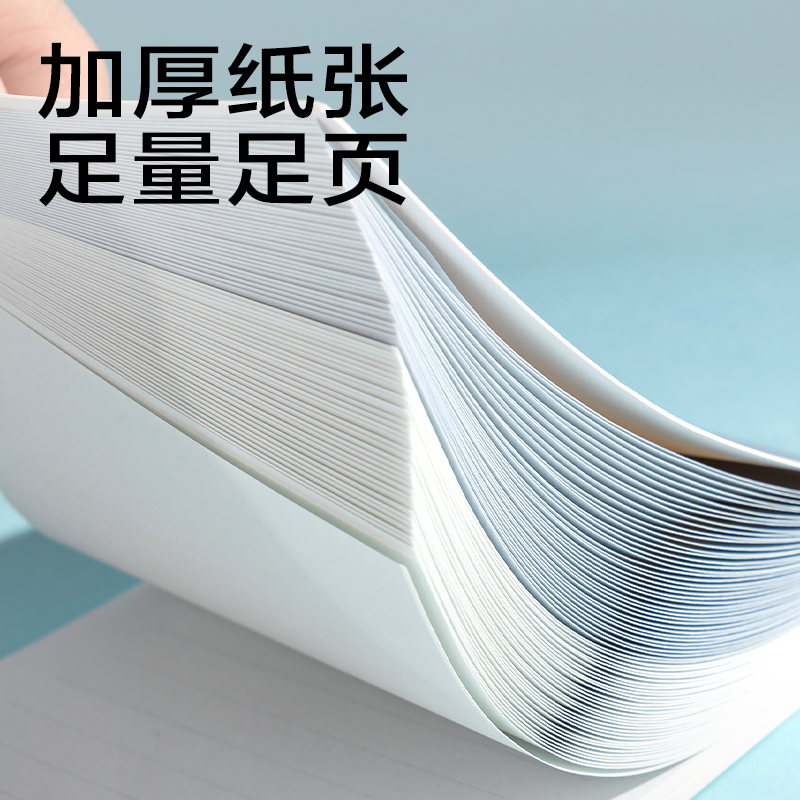 6008集团官方网站BQ122便签本-75*102mm 80张(问苍穹9)(本)