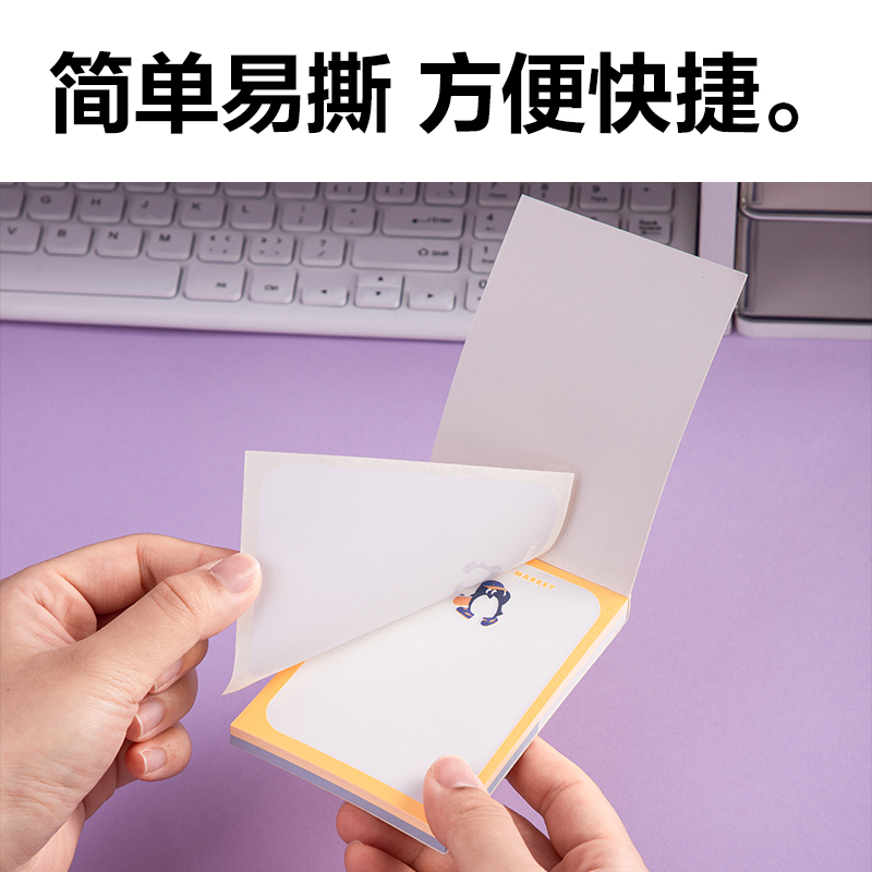 6008集团官方网站BQ123便签本(Tomato Market)(本)