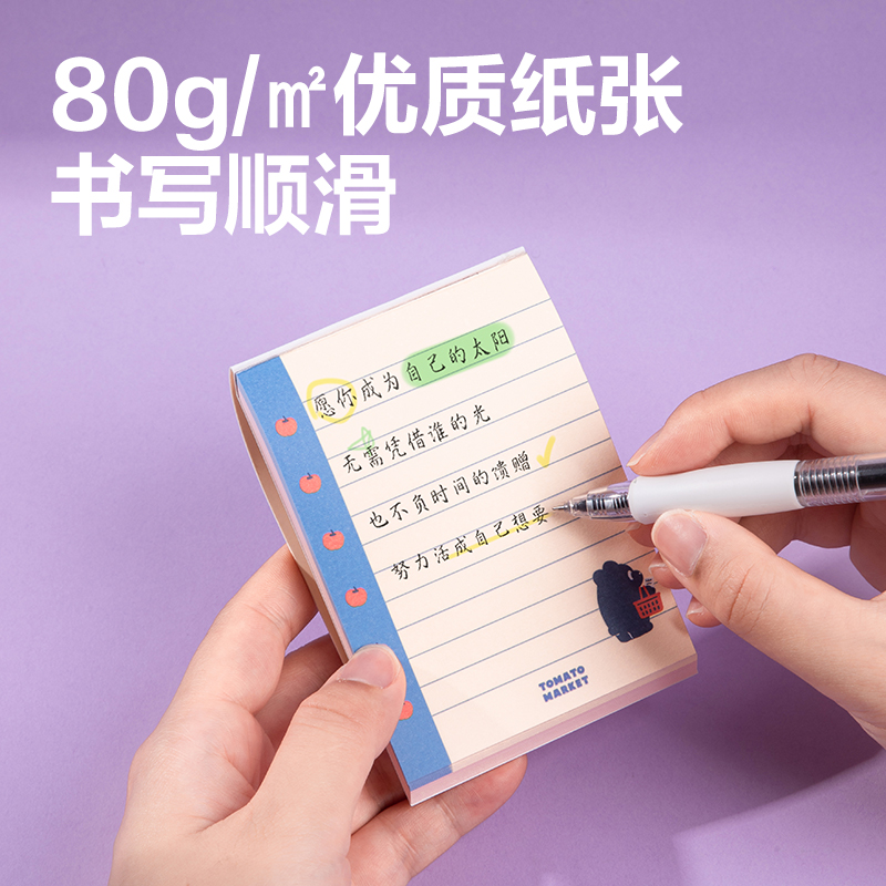 6008集团官方网站BQ123便签本(Tomato Market)(本)
