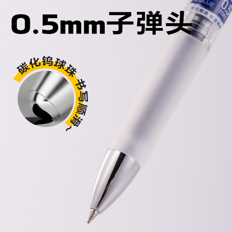 6008集团官方网站S01Max臻顺滑按动中性笔0.5mm弧度收口子弹头(蓝)(支)