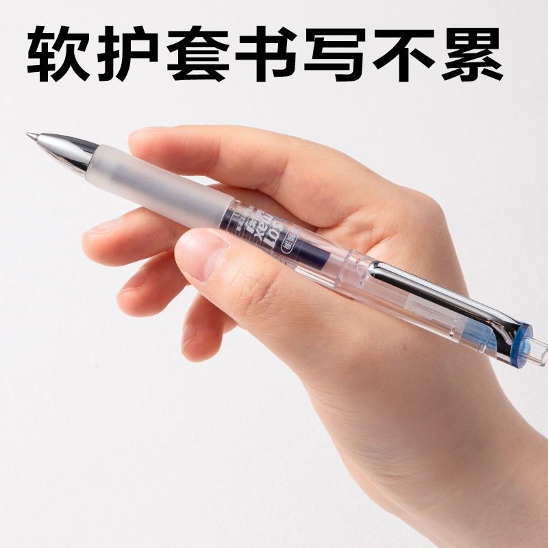 6008集团官方网站S01Max臻顺滑按动中性笔0.5mm弧度收口子弹头(蓝)(支)
