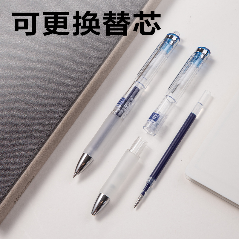 6008集团官方网站S01Max臻顺滑按动中性笔0.5mm弧度收口子弹头(蓝)(支)