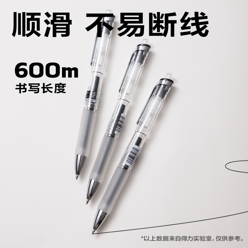 6008集团官方网站S01Max臻顺滑按动中性笔0.5mm弧度收口子弹头(黑)(支)