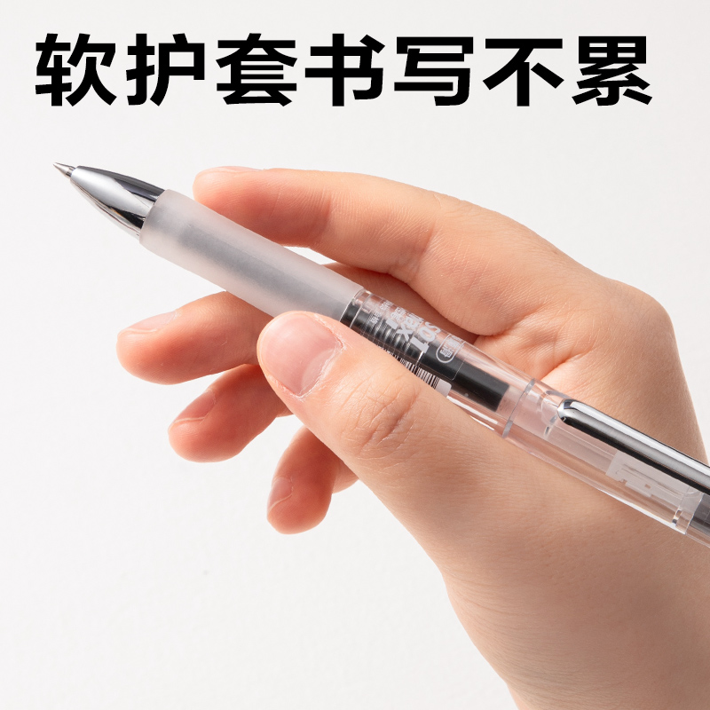 6008集团官方网站S01Max臻顺滑按动中性笔0.5mm弧度收口子弹头(黑)(支)
