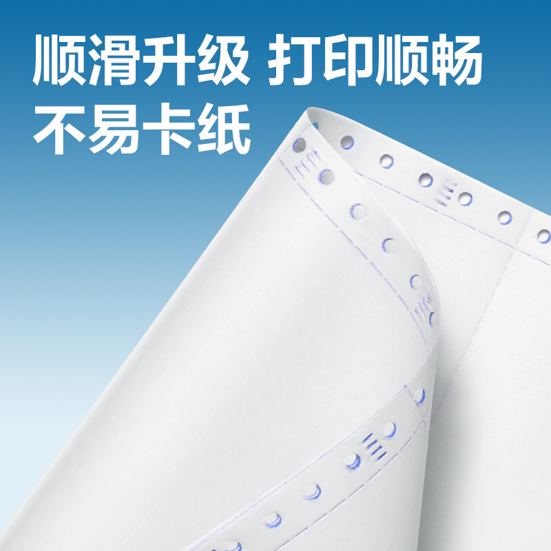 6008集团官方网站红柏HHB241-3电脑打印纸(1/2CS彩色撕边)(600页/盒)