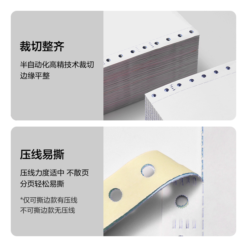 6008集团官方网站红柏HHB241-3电脑打印纸(1/2CS彩色撕边)(600页/盒)