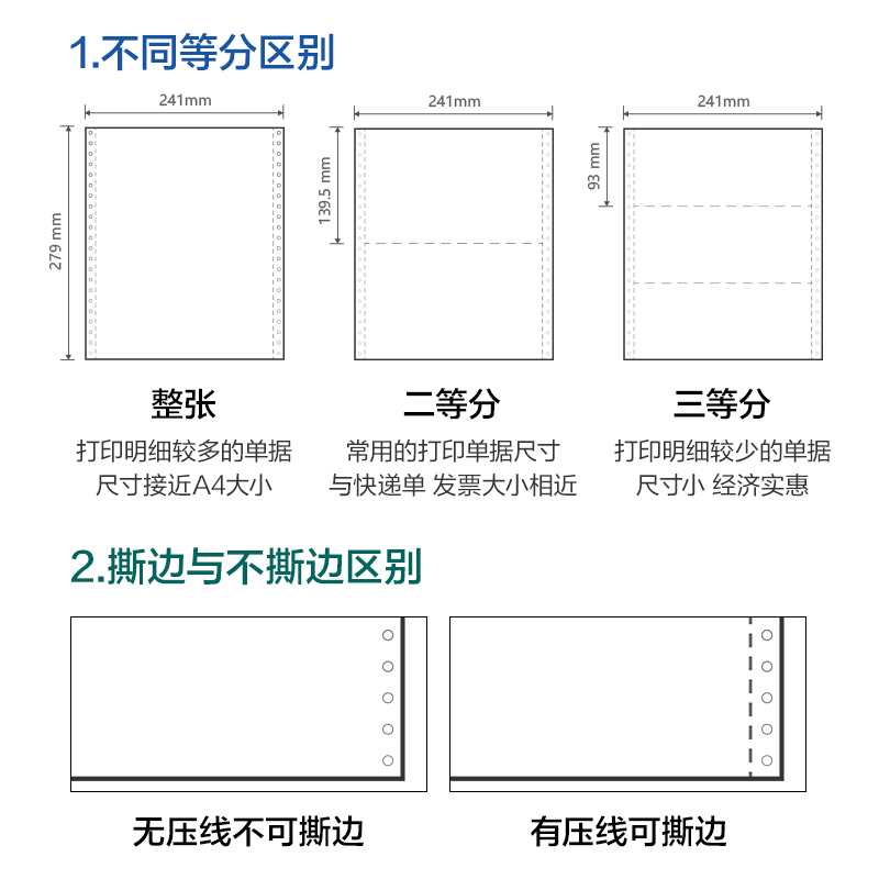 6008集团官方网站红柏HHB241-3电脑打印纸(1/2CS彩色撕边)(600页/盒)