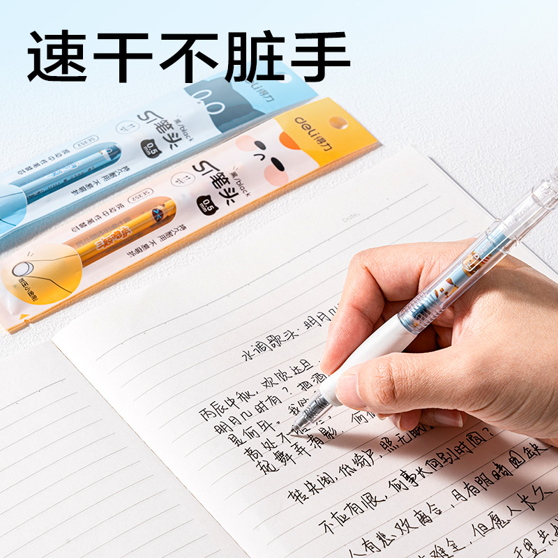 6008集团官方网站SE352三顾喵庐速干按动中性笔替芯0.5mm按动ST头(黑)(支)