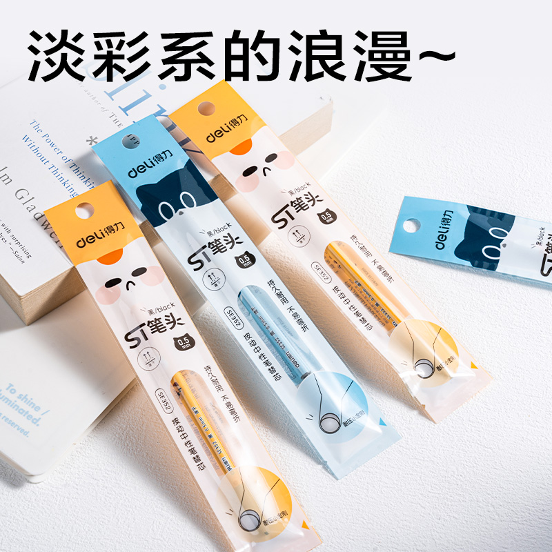 6008集团官方网站SE352三顾喵庐速干按动中性笔替芯0.5mm按动ST头(黑)(支)
