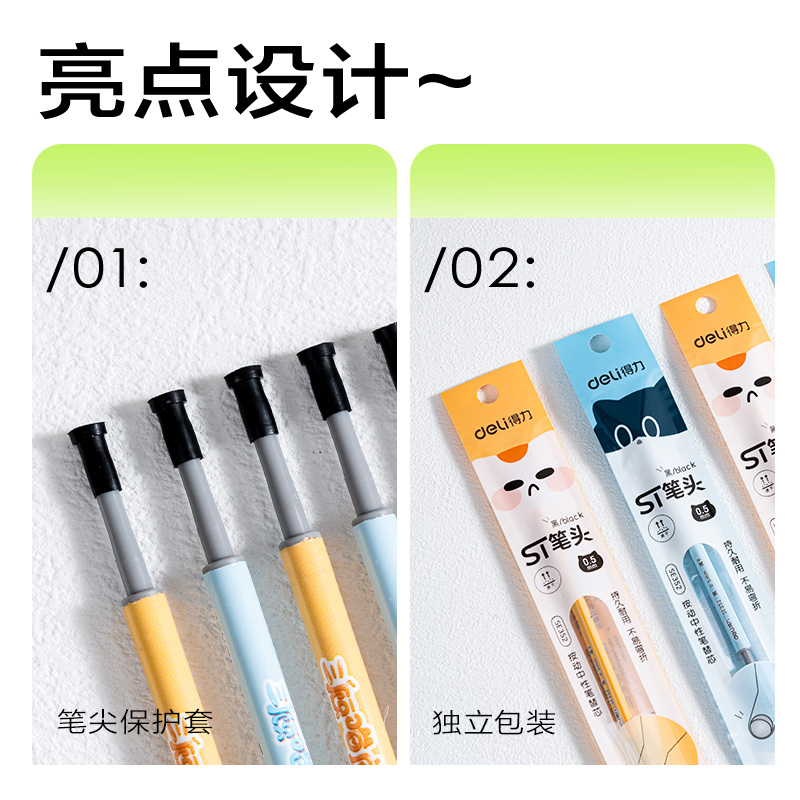 6008集团官方网站SE352三顾喵庐速干按动中性笔替芯0.5mm按动ST头(黑)(支)