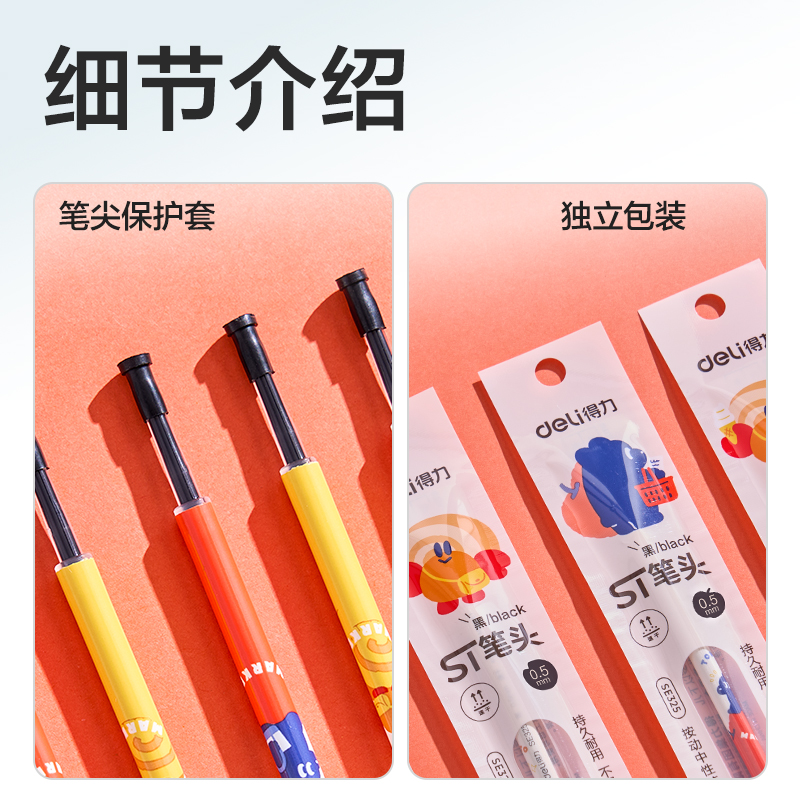 6008集团官方网站SE325蓝熊插画速干按动中性笔替芯0.5mm按动ST头(黑)(支)