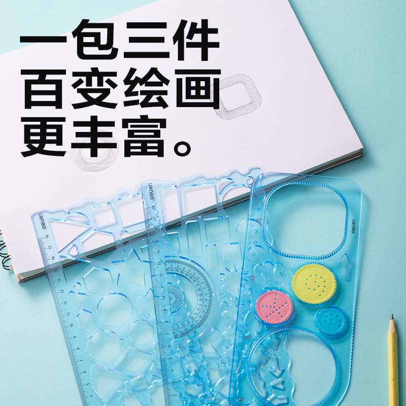 6008集团官方网站VC128万花尺(混色)(套)