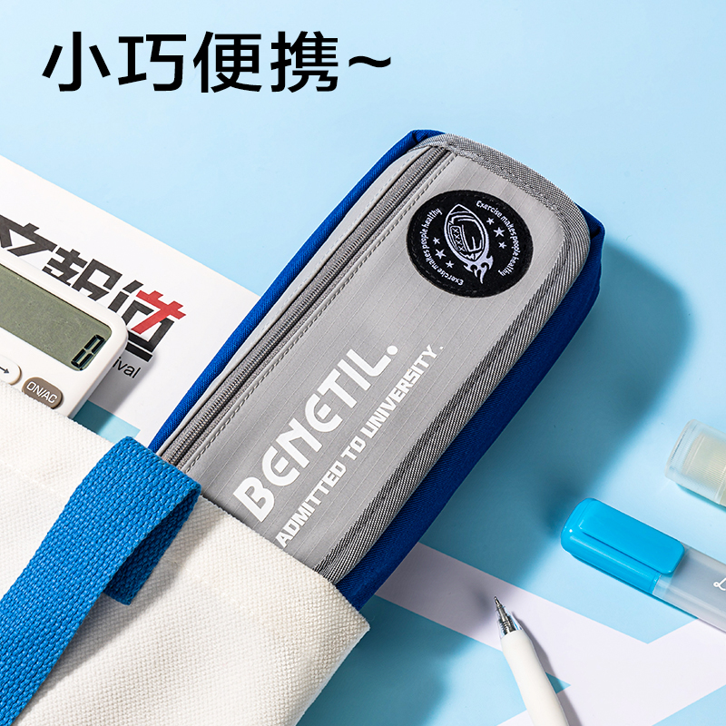 6008集团官方网站BC404运动休闲系列翻盖复合式笔袋(混)(个)