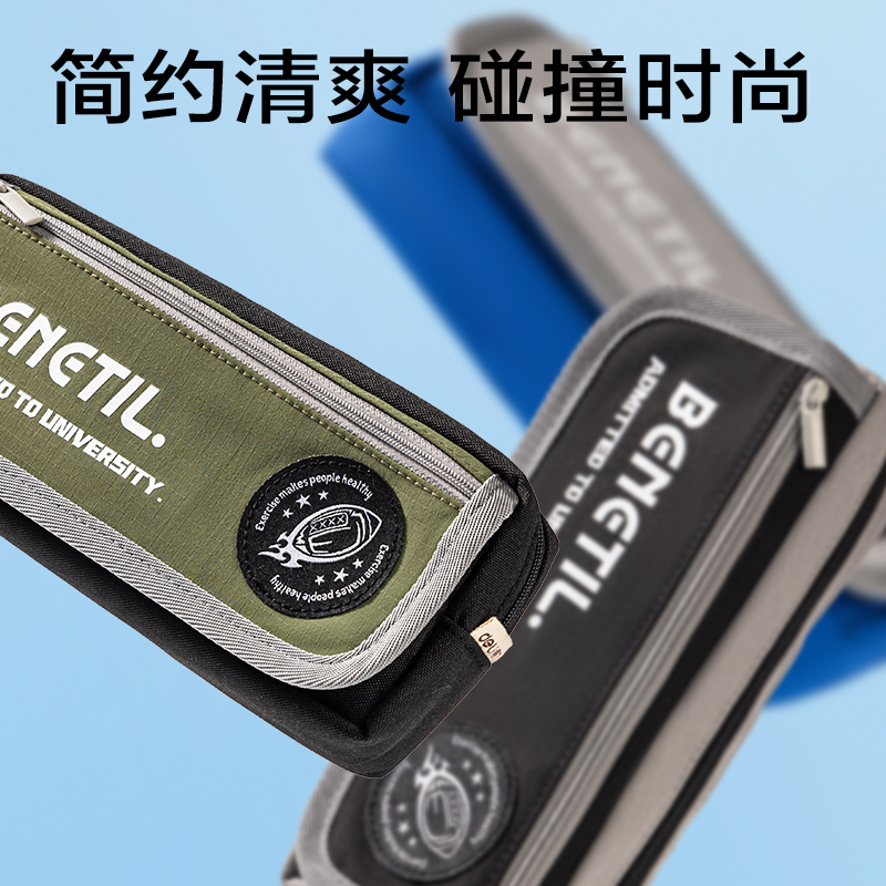 6008集团官方网站BC404运动休闲系列翻盖复合式笔袋(混)(个)