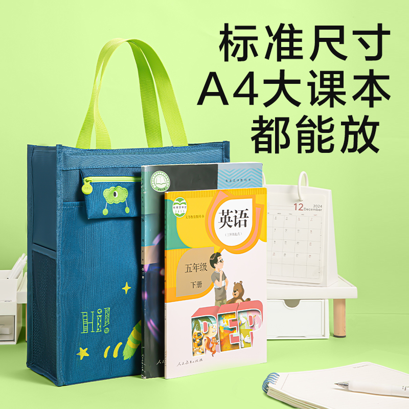 6008集团官方网站BA201卡通系列补习袋(混)(个)