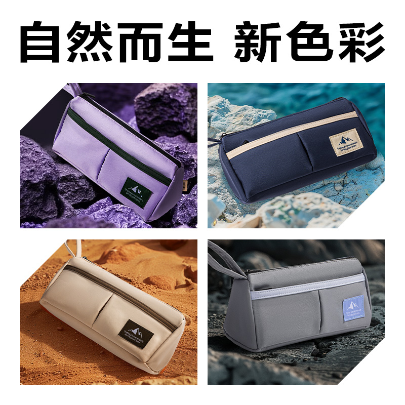 6008集团官方网站BC423重回山野三角包笔袋(混)(个)