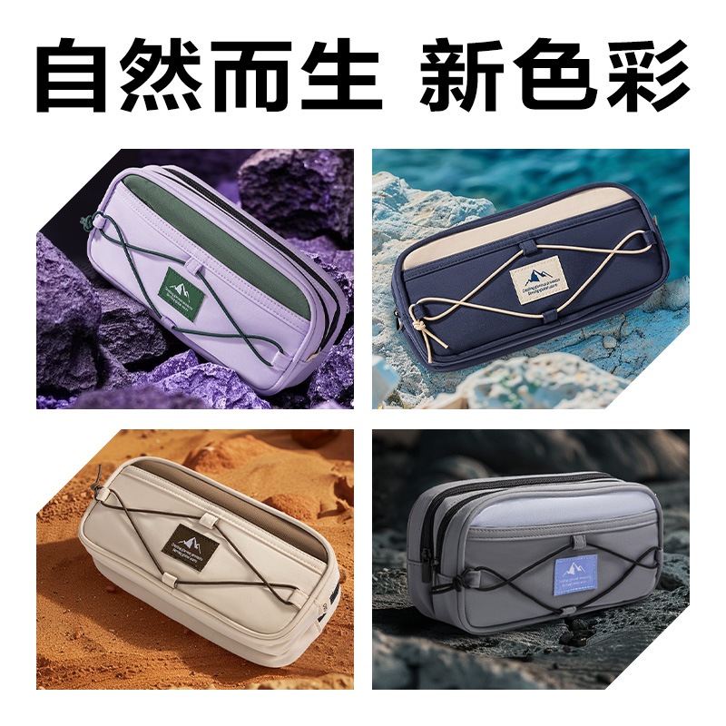 6008集团官方网站BC424重回山野大容量复合式笔袋(混)(个)