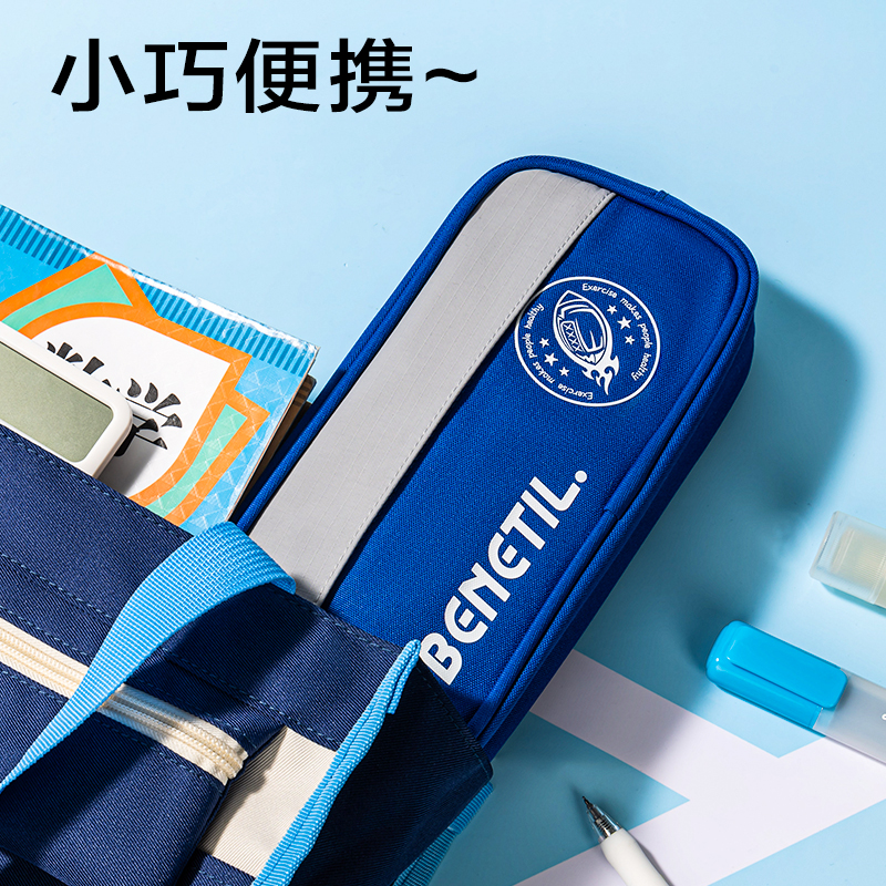6008集团官方网站BC403运动休闲系列复合式笔袋(混)(个)