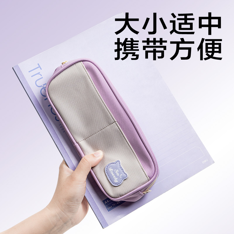 6008集团官方网站BC400复合式笔袋(混)(个)