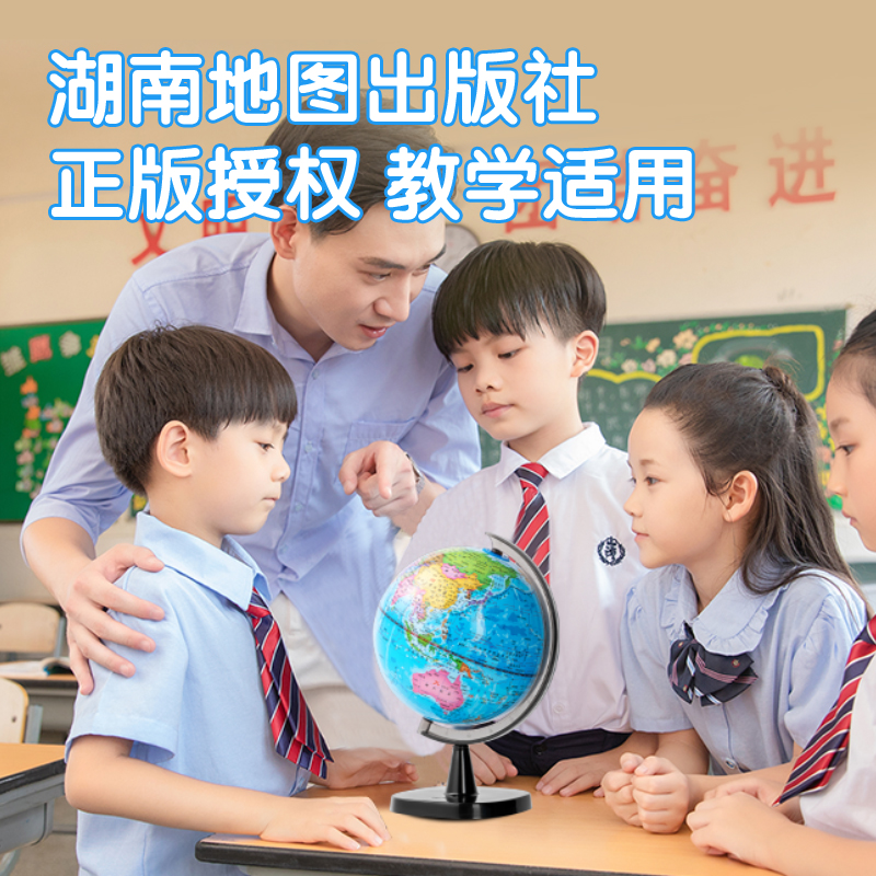 6008集团官方网站3010地球仪10.6cm(蓝)(台)