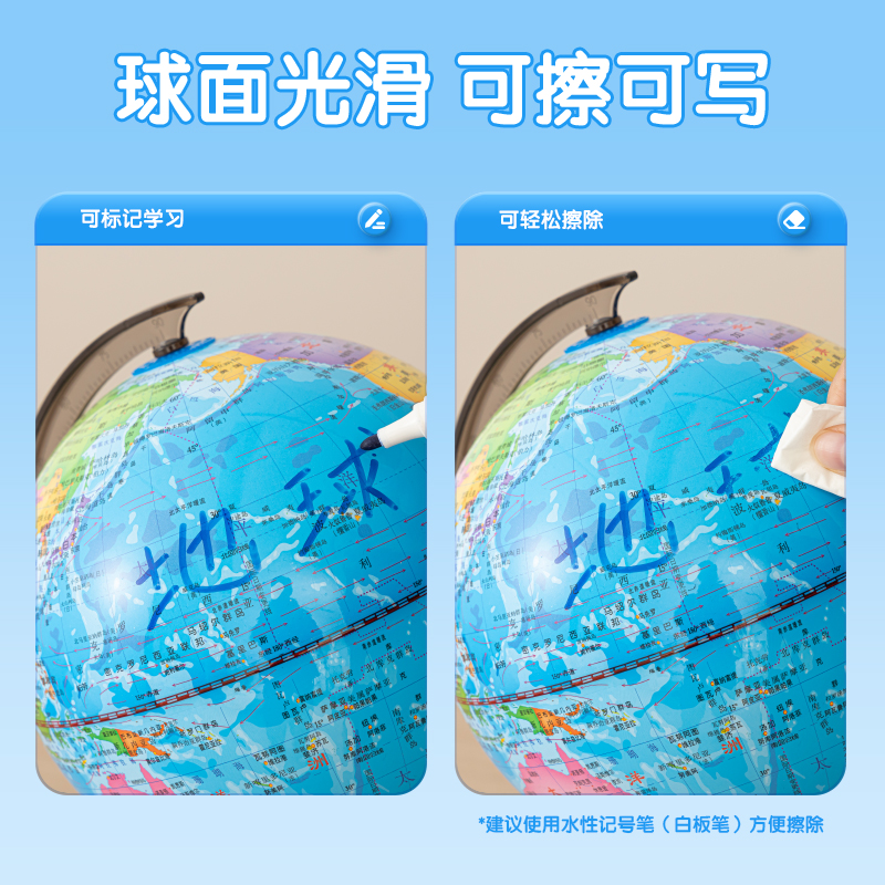 6008集团官方网站3010地球仪10.6cm(蓝)(台)