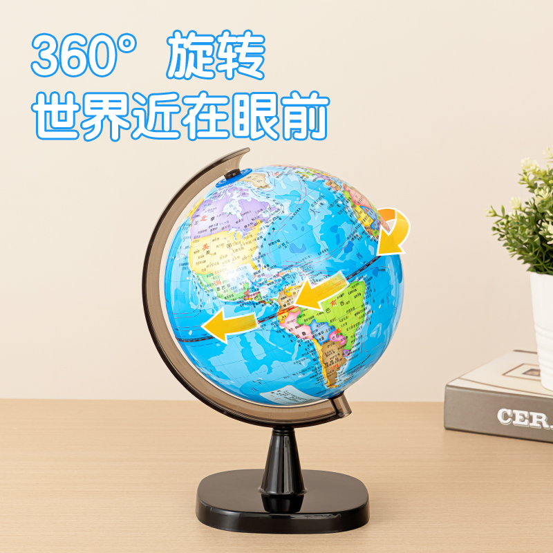 6008集团官方网站3010地球仪10.6cm(蓝)(台)