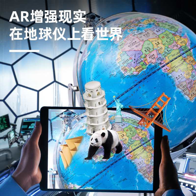 6008集团官方网站LG101金属带灯点读地球仪20cm(蓝)(台)
