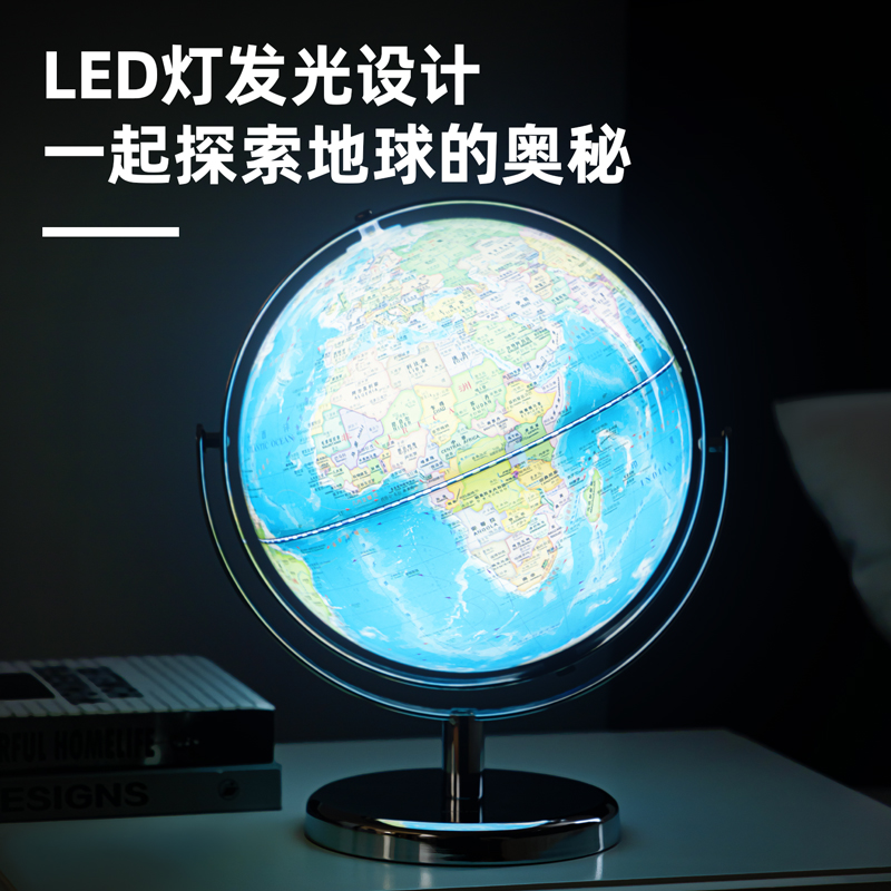 6008集团官方网站LG101金属带灯点读地球仪20cm(蓝)(台)
