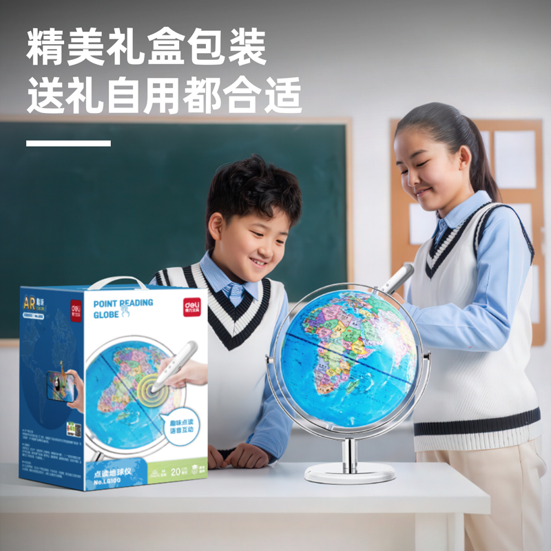 6008集团官方网站LG100金属点读地球仪20cm(蓝)(台)
