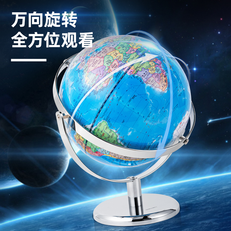 6008集团官方网站LG100金属点读地球仪20cm(蓝)(台)