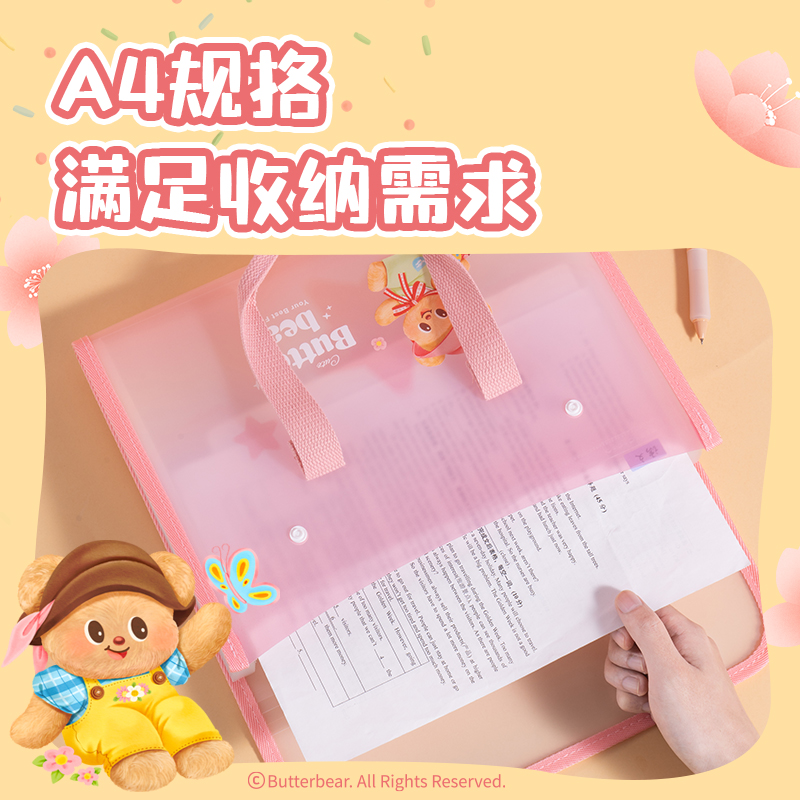 6008集团官方网站HY752黄油小熊13格PE横式透明风琴包(绿)(个)