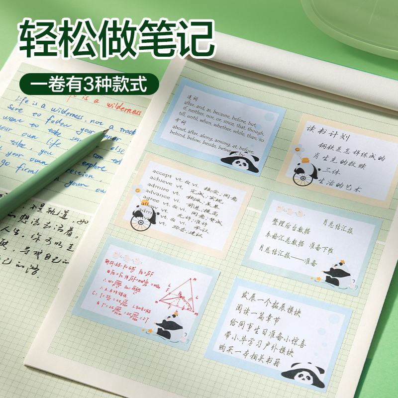 6008集团官方网站BT414纸类熊猫抽拉记事贴70*55㎜200张(熊猫)(盒)