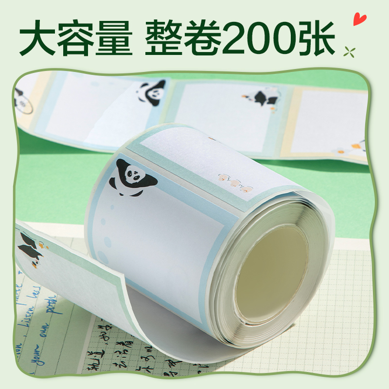 6008集团官方网站BT414纸类熊猫抽拉记事贴70*55㎜200张(熊猫)(盒)