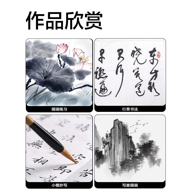 6008集团官方网站HW400字画训练纸八开(白)(35张/袋)