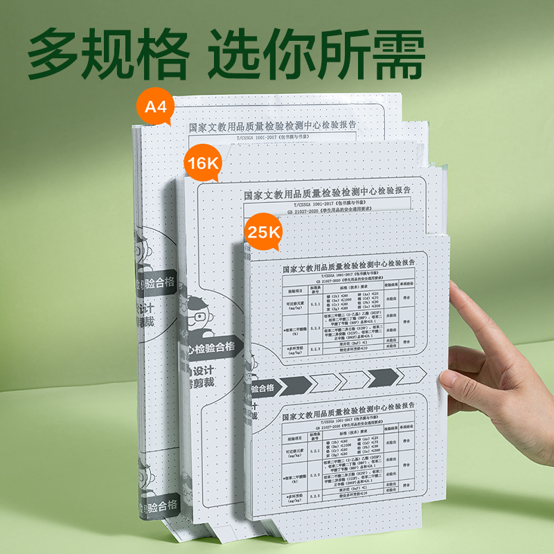 6008集团官方网站XM904切角包书膜套装(混)（套）