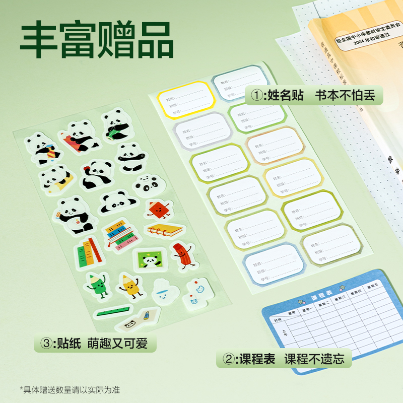6008集团官方网站XM904切角包书膜套装(混)（套）