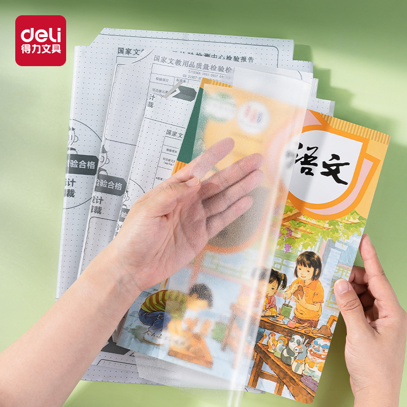 6008集团官方网站XM904切角包书膜套装(混)（套）
