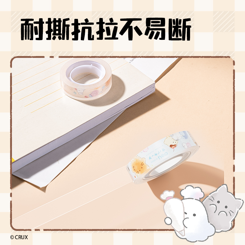 6008集团官方网站YY554幽幽文具胶带12mm*38μm*20y(透明)(4卷混装/套)