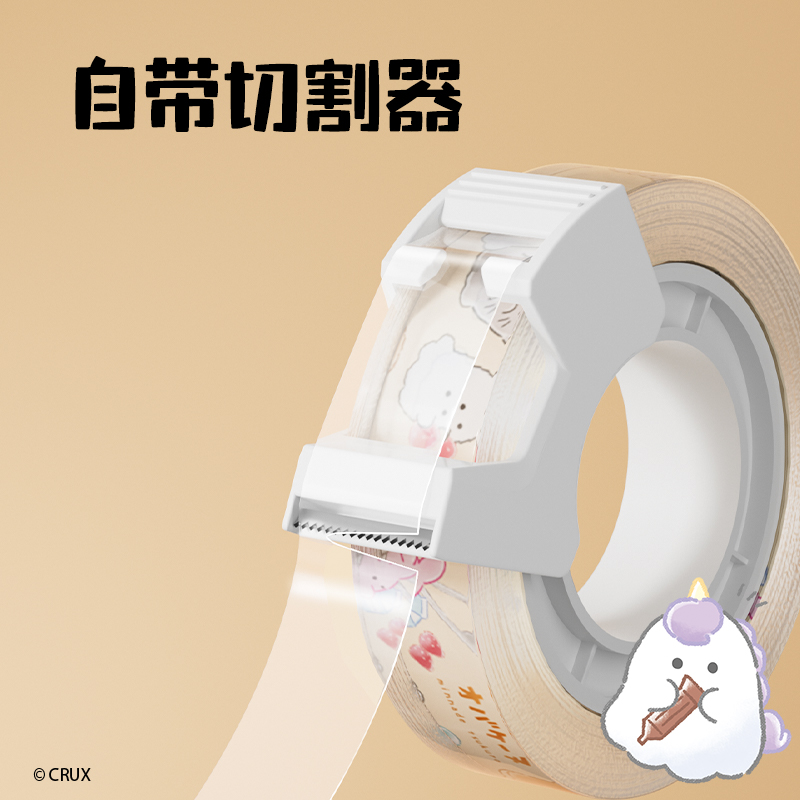 6008集团官方网站YY554幽幽文具胶带12mm*38μm*20y(透明)(4卷混装/套)