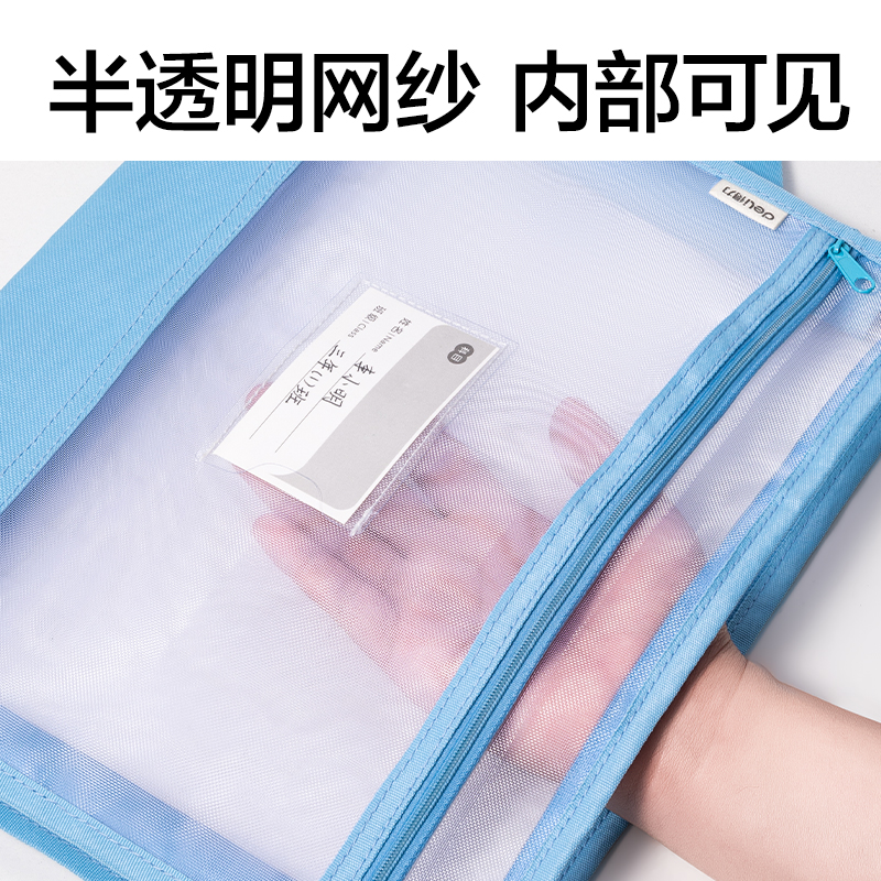 6008集团官方网站PP134_A4手提大背宽网纱拉链袋(粉)(个)