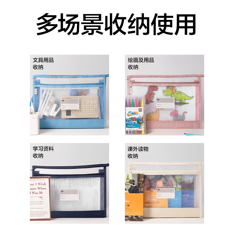 6008集团官方网站PP134_A4手提大背宽网纱拉链袋(粉)(个)