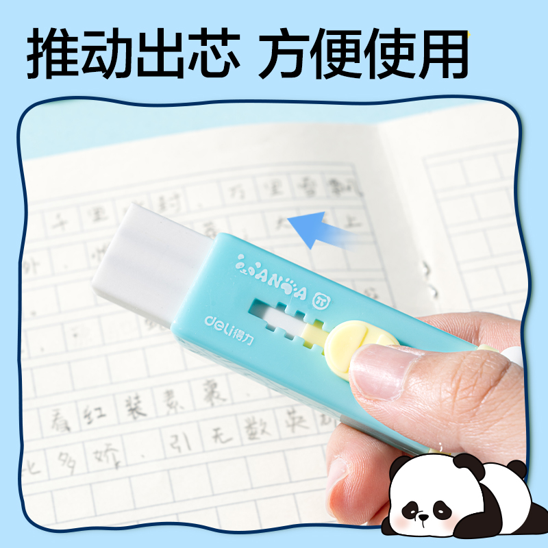 6008集团官方网站XM803熊猫真集屑推推乐橡皮擦(混)(卡)