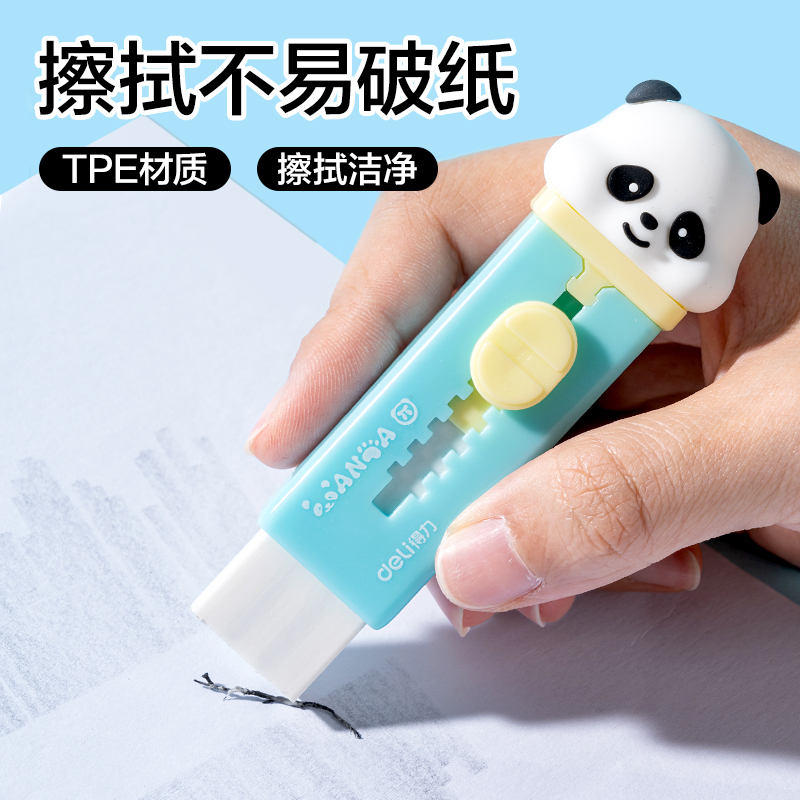 6008集团官方网站XM803熊猫真集屑推推乐橡皮擦(混)(卡)