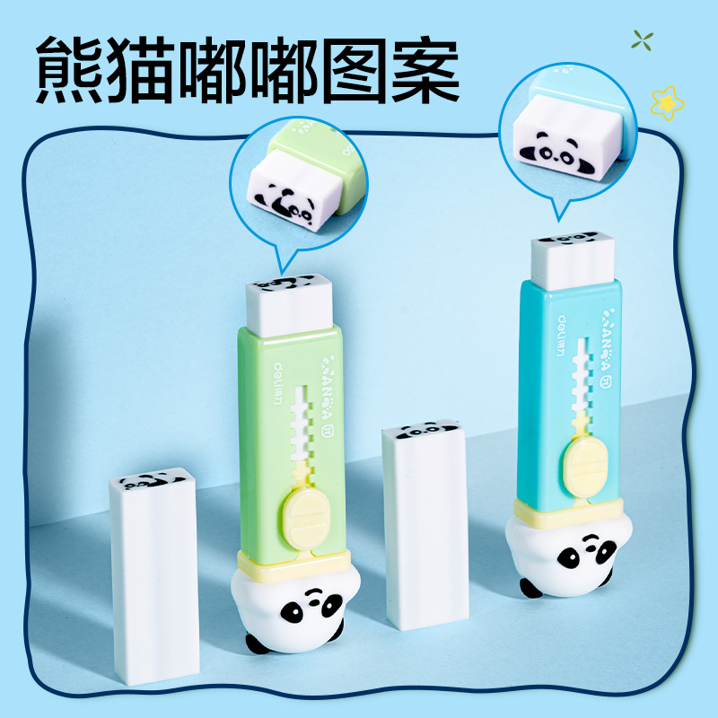 6008集团官方网站XM803熊猫真集屑推推乐橡皮擦(混)(卡)