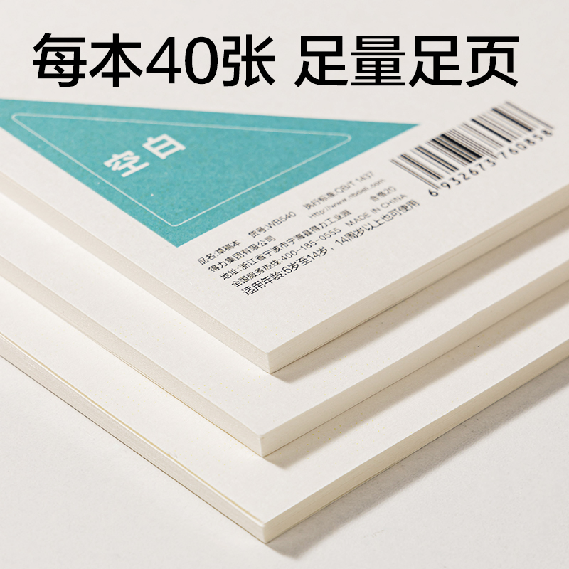 6008集团官方网站WA540牛盾简约底稿本(牛盾-空缺)(本)