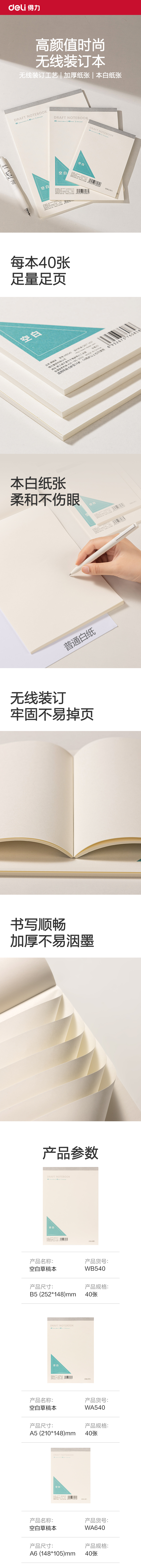 6008集团官方网站WA540牛盾简约底稿本(牛盾-空缺)(本)