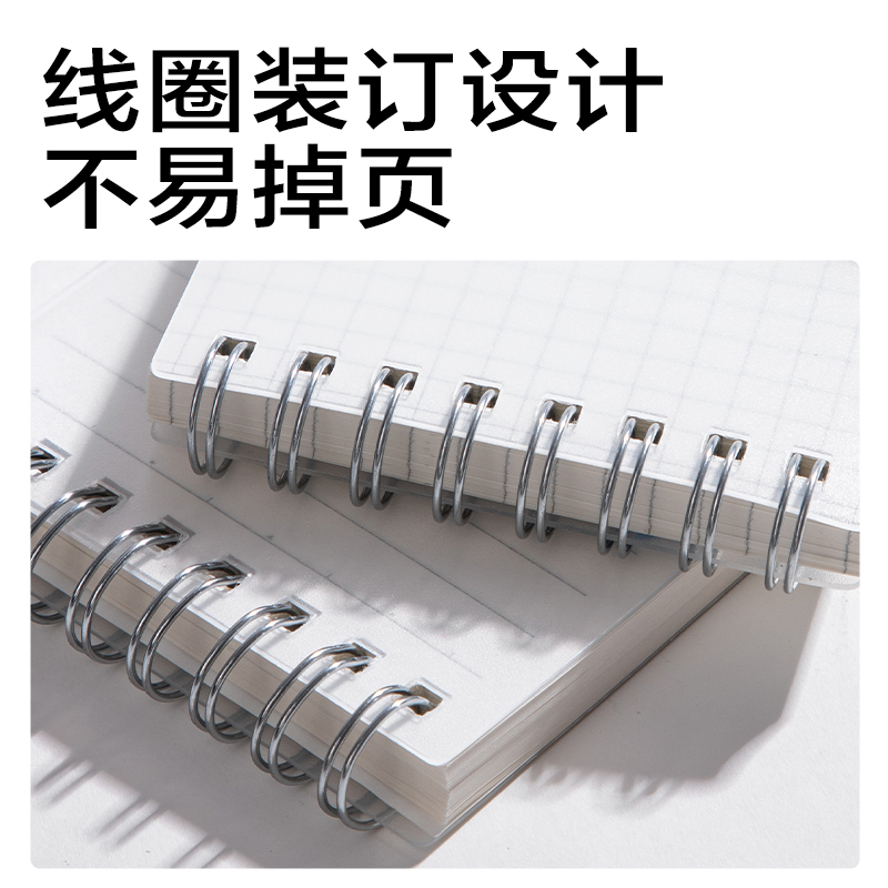 6008集团官方网站LPA780-1牛盾PP本口袋螺旋本(牛盾-横线)(本)