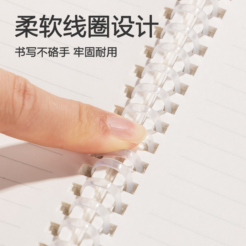 6008集团官方网站LPA580-1牛盾PP本螺旋本(牛盾-横线8mm)(本)
